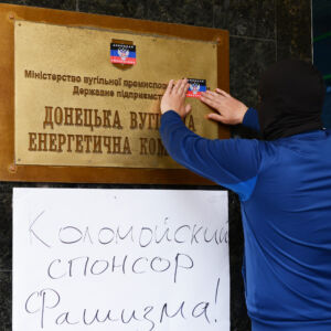 Протест против власника ПриватБанке, бизнисмена и гувернера Дњепропетровске области Игора Коломојског