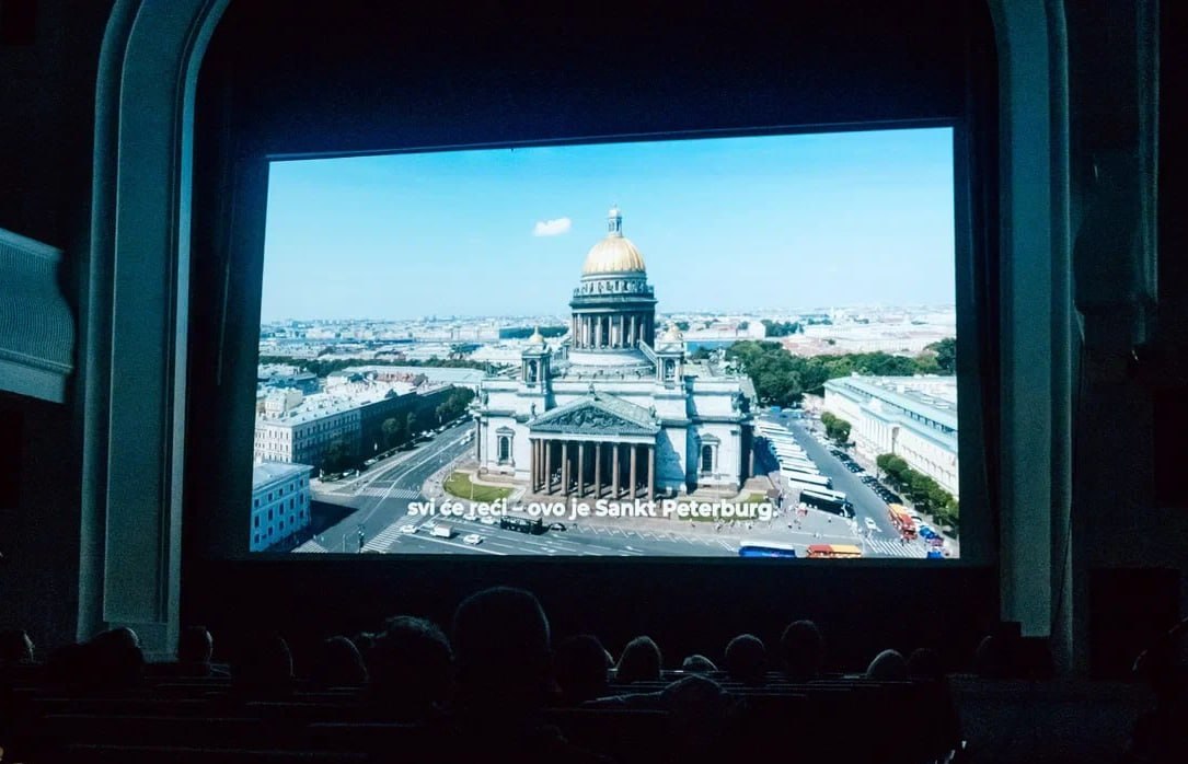 Пет година споразума Београда и Санкт Петербурга: разговори и низ приредби и манифестација